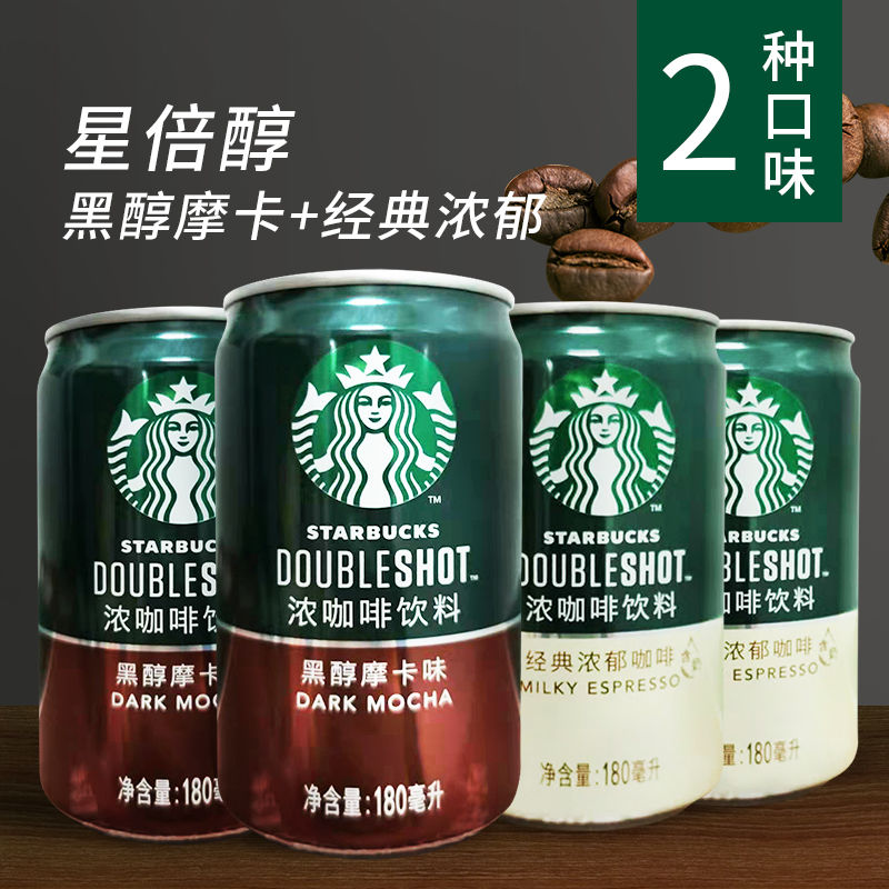 Starbucks. Starbucks strong coffee drink